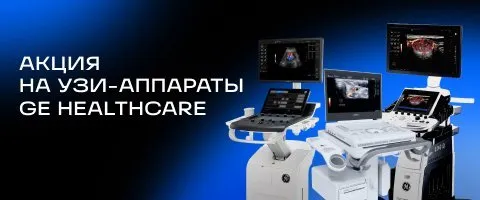 Акция GE HealthCare Versana Balance R2 УЗИ аппарат