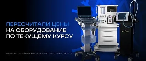 Акция УЗИ аппарат Mindray Consona N9