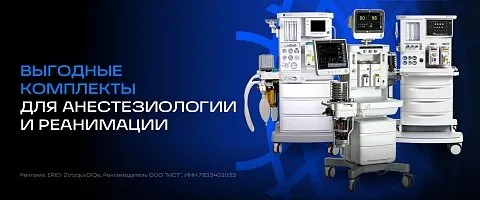 Акция GE 9100c NXT наркозно-дыхательный аппарат