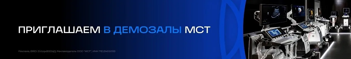 Акция УЗИ аппарат Mindray MX7 портативный
