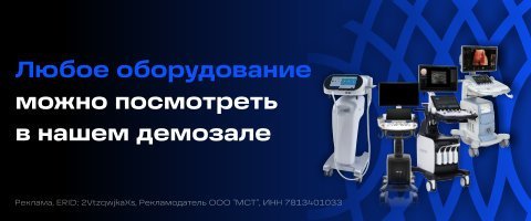 Акция Mindray Resona i9 УЗИ аппарат